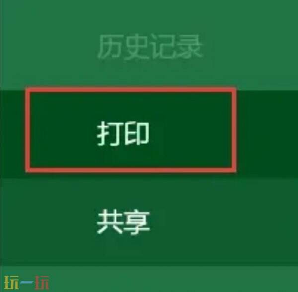 excel打印每页都有表头怎么设置 excel打印怎么让每页都有表头