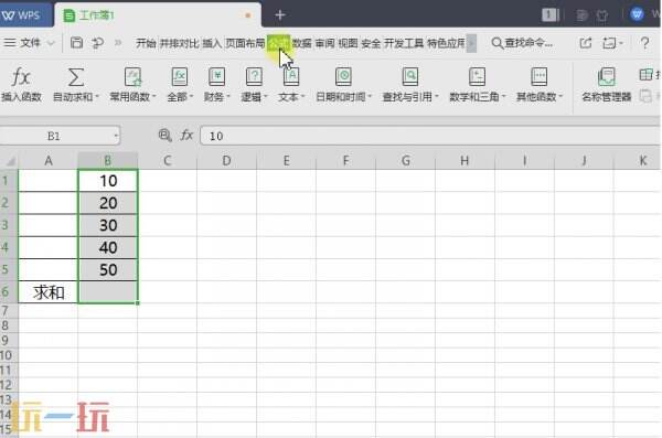 excel求和公式 excel求和方法及操作步骤