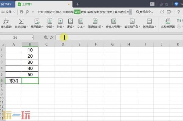 excel求和公式 excel求和方法及操作步骤