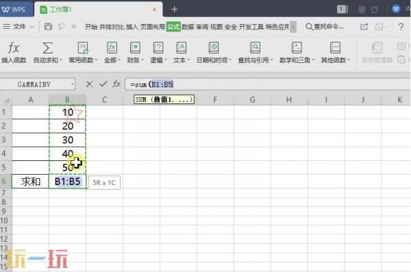 excel求和公式 excel求和方法及操作步骤