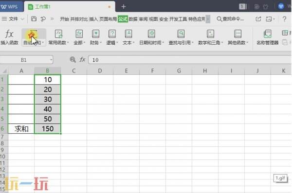 excel求和公式 excel求和方法及操作步骤