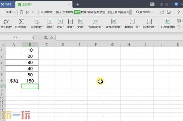 excel求和公式 excel求和方法及操作步骤
