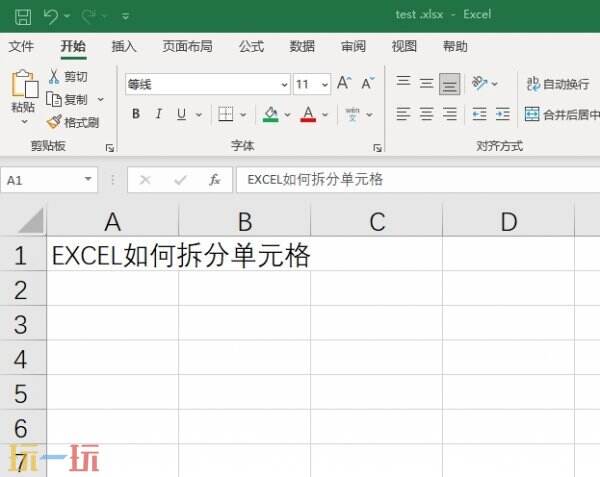 excel拆分单元格方法 excel怎么拆分单元格