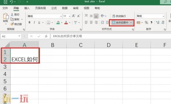 excel拆分单元格方法 excel怎么拆分单元格