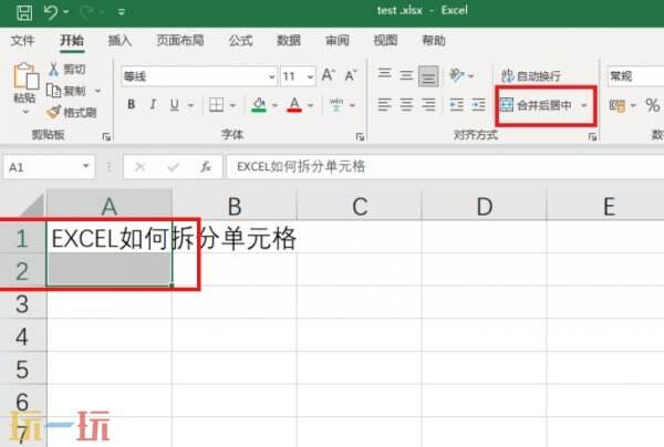 excel拆分单元格方法 excel怎么拆分单元格