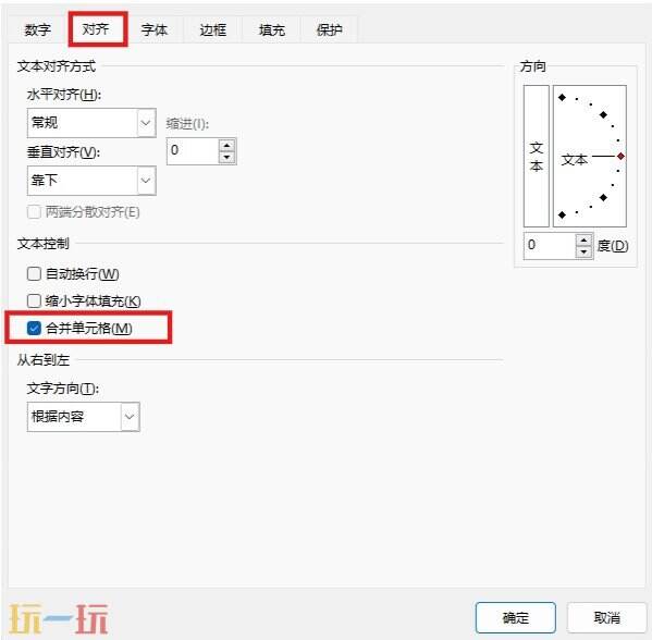 excel拆分单元格方法 excel怎么拆分单元格