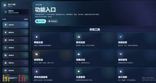 洛克王国世界孵蛋查询器入口 洛克王国世界孵蛋查询器网址