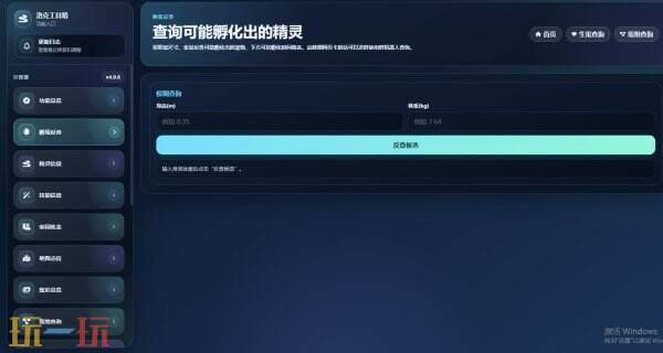 洛克王国世界孵蛋查询器入口 洛克王国世界孵蛋查询器网址