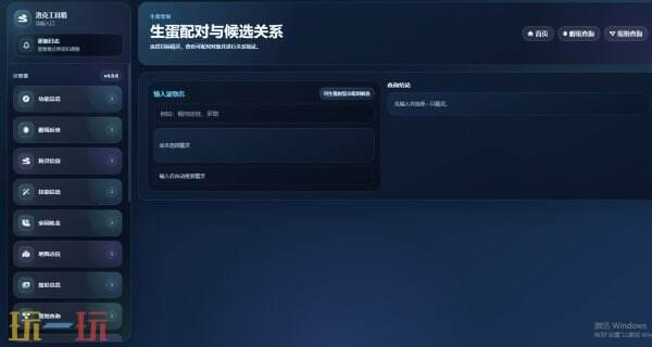 洛克王国世界孵蛋查询器入口 洛克王国世界孵蛋查询器网址