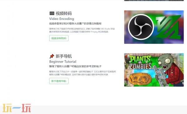 植物大战僵尸综合工具箱网页版 植物大战僵尸综合工具箱网址链接