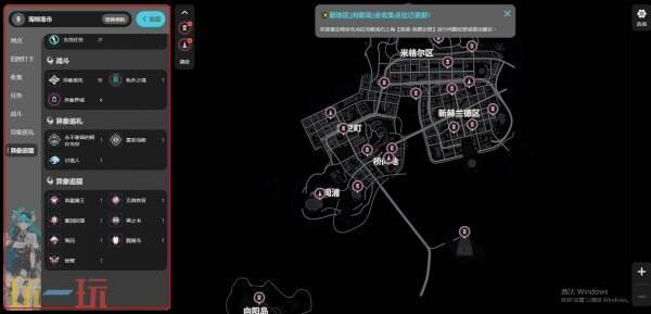 异环地图工具网页版入口 异环地图工具互动工具网址链接