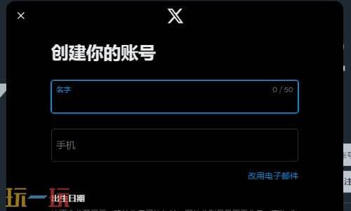 x账号怎么注册 推特怎么登陆
