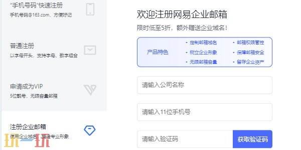 163免费邮箱注册 163邮箱新用户注册