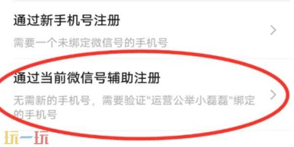 一个手机号可以注册两个微信吗 一个手机号能注册几个微信号