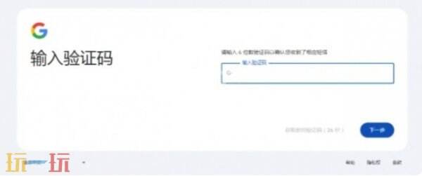 谷歌账号注册 谷歌账号怎么注册
