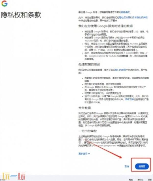 谷歌账号注册 谷歌账号怎么注册