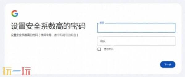 谷歌账号注册 谷歌账号怎么注册
