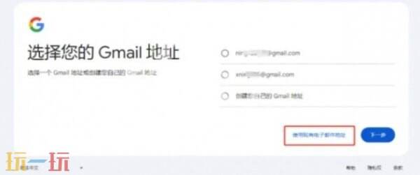 谷歌账号注册 谷歌账号怎么注册