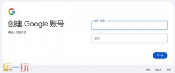 谷歌账号注册 谷歌账号怎么注册