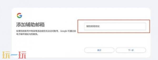 gmail邮箱注册 谷歌邮箱注册流程