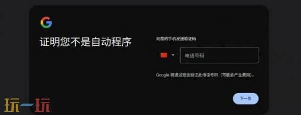 gmail邮箱注册 谷歌邮箱注册流程