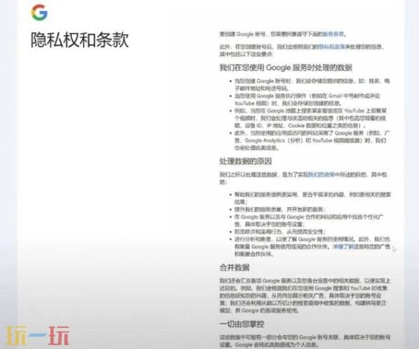 gmail邮箱注册 谷歌邮箱注册流程
