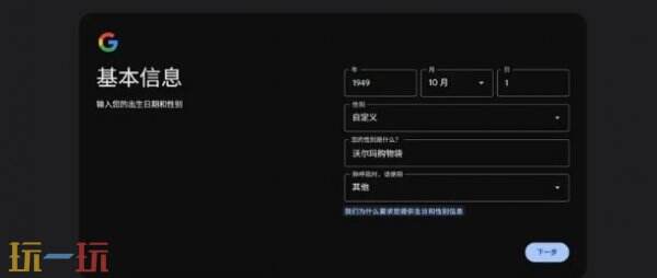 gmail邮箱注册 谷歌邮箱注册流程