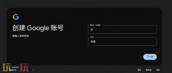 gmail邮箱注册 谷歌邮箱注册流程