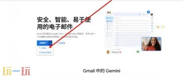 gmail邮箱注册 谷歌邮箱注册流程