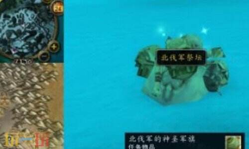 北伐军之峰的战斗祭坛在哪 魔兽世界北伐军之峰的战斗任务怎么做