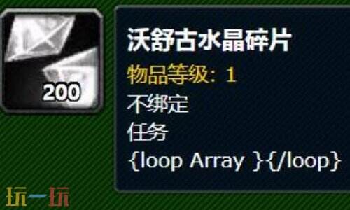星界财团声望怎么冲 wlk星界财团声望怎么刷