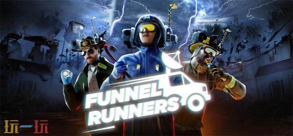 合作生存游戏《Funnel Runners》7月17日开启PC版抢先体验
