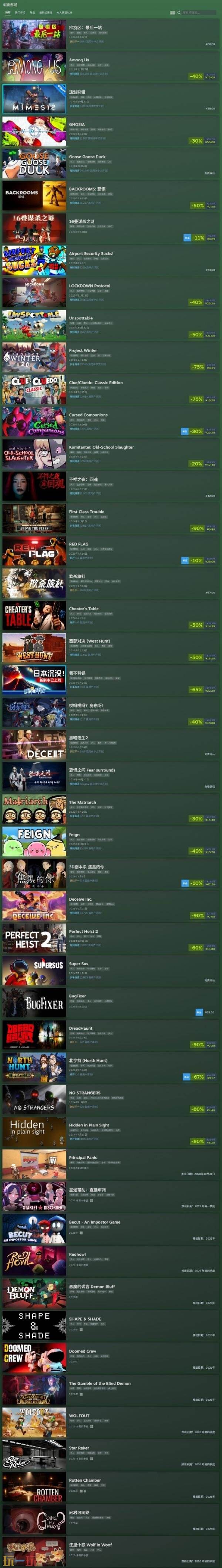 Steam社交推理游戏节隆重开幕！截止时间7月16日
