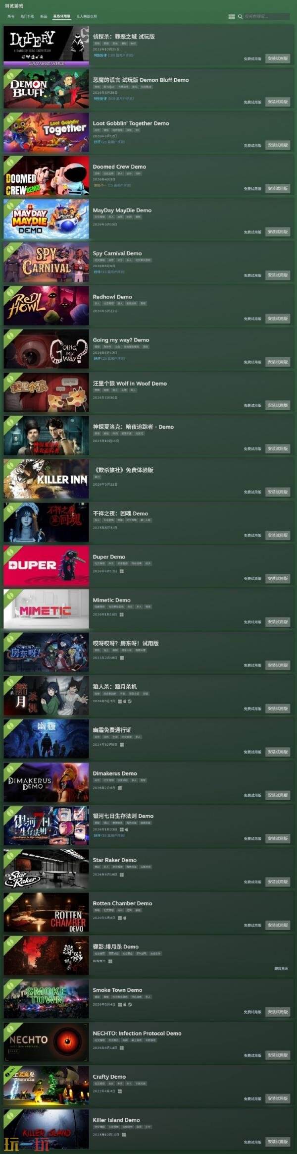 Steam社交推理游戏节隆重开幕！截止时间7月16日