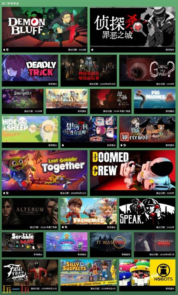 Steam社交推理游戏节隆重开幕！截止时间7月16日