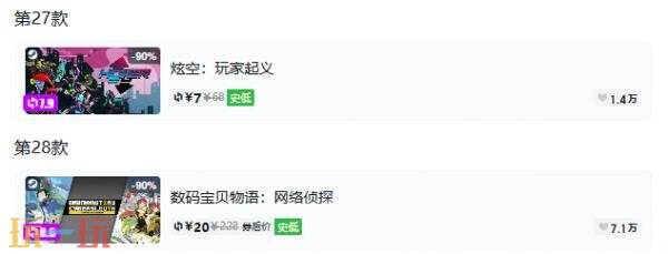 Steam今日史低游戏分享!7月14日史低佳作推荐