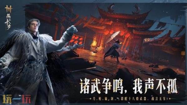 燕云十六声wiki哔哩哔哩 燕云十六声wiki bilibili_Bwiki