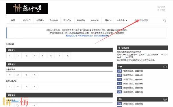 燕云十六声wiki哔哩哔哩 燕云十六声wiki bilibili_Bwiki