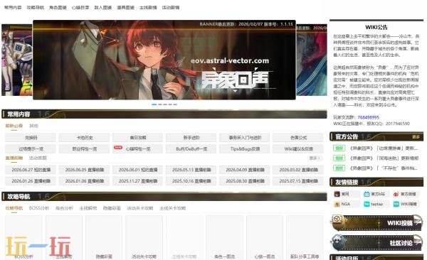 异象回声wikigamekee 异象回声wiki攻略百科