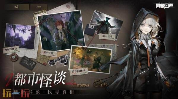 异象回声wikigamekee 异象回声wiki攻略百科