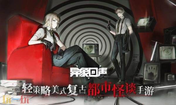 异象回声wikigamekee 异象回声wiki攻略百科