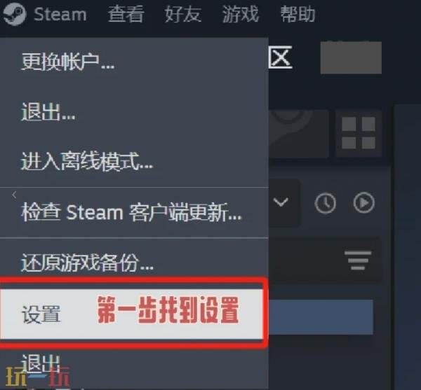 STEAM家庭共享怎么弄 steam家庭共享操作方法