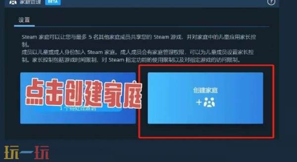 STEAM家庭共享怎么弄 steam家庭共享操作方法