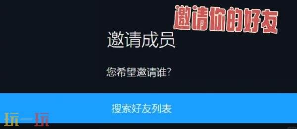 STEAM家庭共享怎么弄 steam家庭共享操作方法