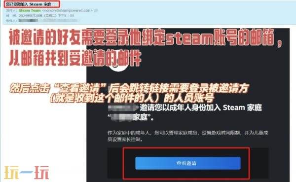 STEAM家庭共享怎么弄 steam家庭共享操作方法