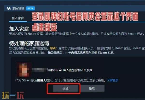 STEAM家庭共享怎么弄 steam家庭共享操作方法