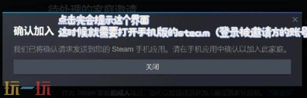 STEAM家庭共享怎么弄 steam家庭共享操作方法