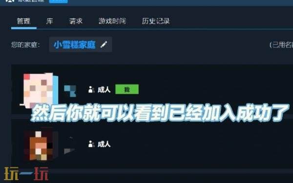 STEAM家庭共享怎么弄 steam家庭共享操作方法