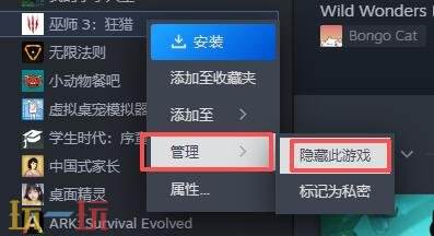 steam家庭共享怎么隐藏游戏 steam家庭共享隐藏游戏教程