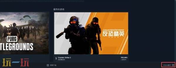 steam在线状态怎么修改 steam在线状态修改教程